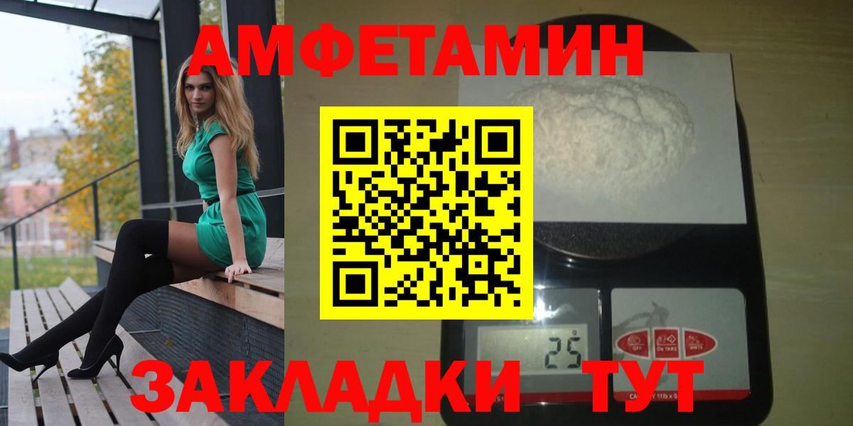 АМФЕТАМИН  АМФ 97%  Вход с VPN  Павловский Посад 