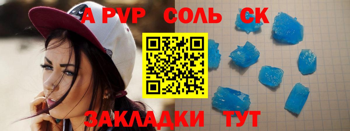 Alpha PVP Соль  Вход с VPN  A PVP мука  APVP СК  Павловский Посад 