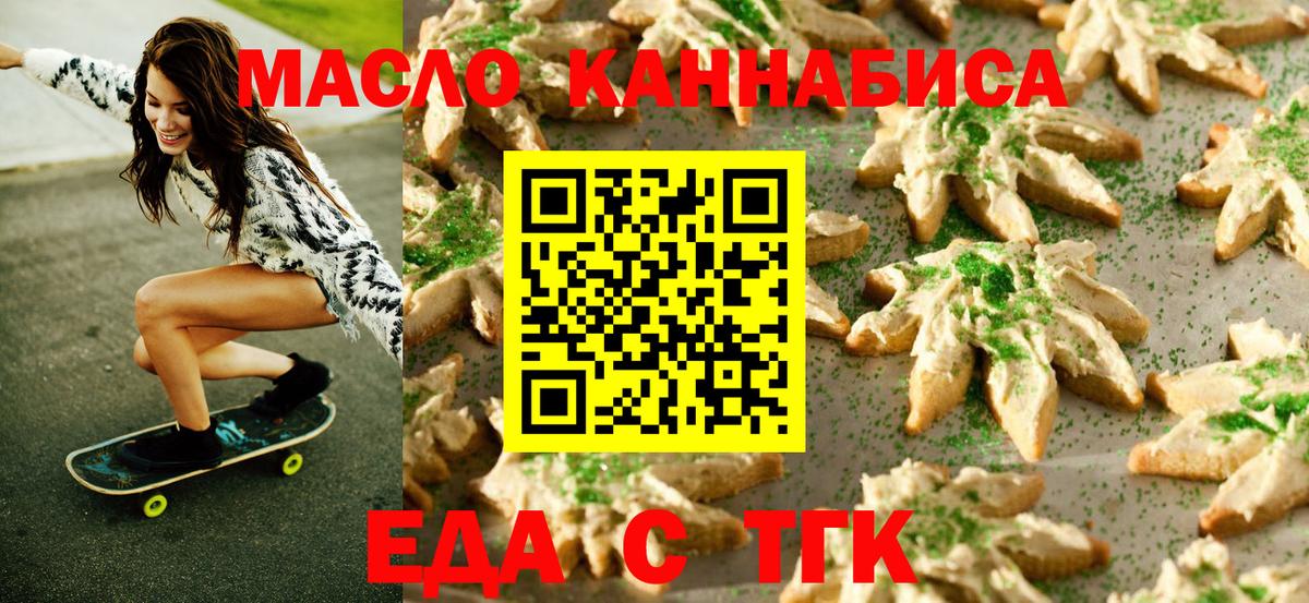 Павловский Посад  Canna-Cookies конопля  Вход с VPN 
