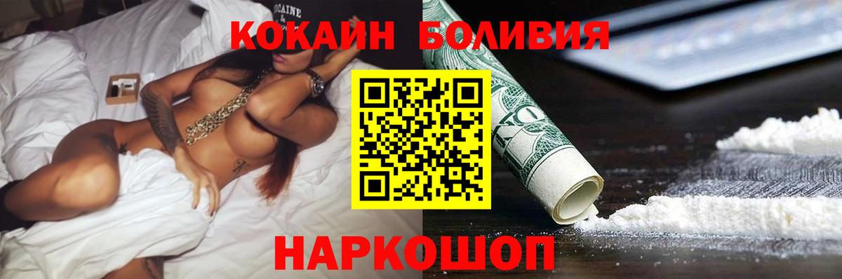 Cocaine VHQ  Вход с VPN  Павловский Посад  COCAIN Fish Scale 