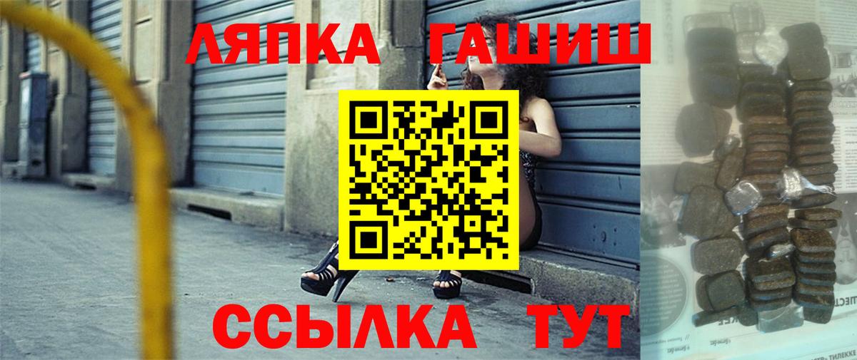 Гашиш Cannabis  Вход с VPN  Павловский Посад  ГАШИШ AMNESIA HAZE 