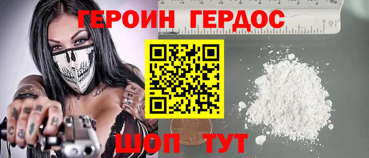 Павловский Посад  Героин герыч  Вход с VPN 