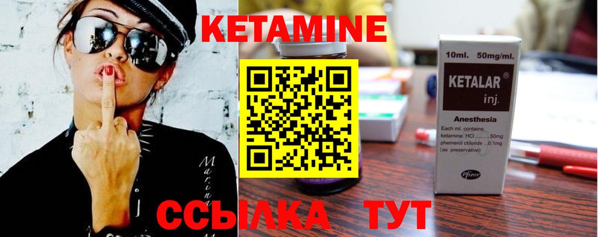 КЕТАМИН ketamine Павловский Посад