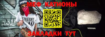 мяу мяу кристалл Нальчик