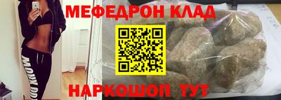 мяу мяу кристалл Нальчик