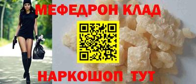 мяу мяу кристалл Нальчик