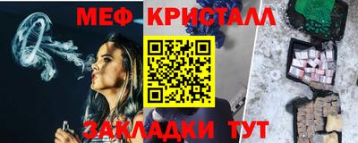 мяу мяу кристалл Нальчик