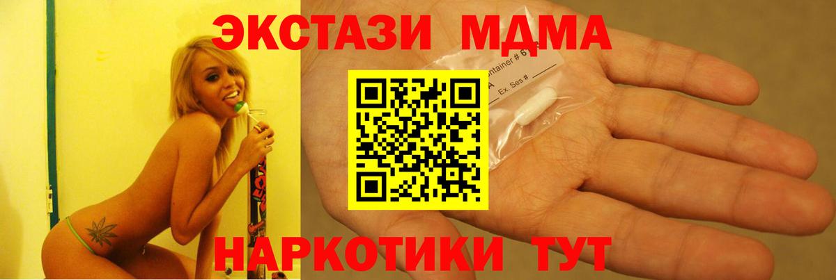 MDMA Molly  MDMA crystal  Павловский Посад  Вход с VPN 