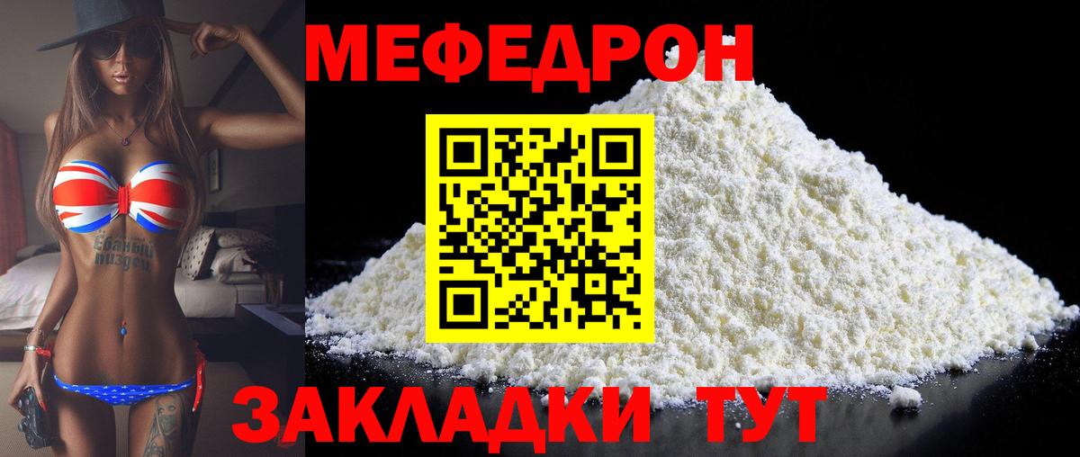 Мефедрон кристаллы Павловский Посад