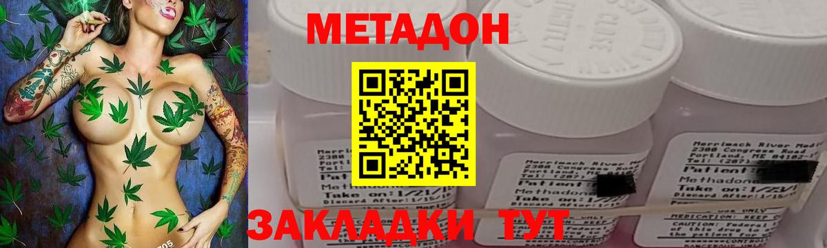 Павловский Посад  МЕТАДОН VHQ  Вход с VPN 